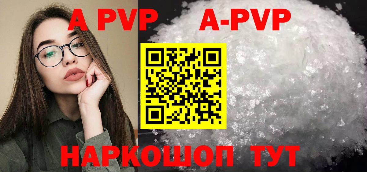 Альфа ПВП крисы CK Азнакаево