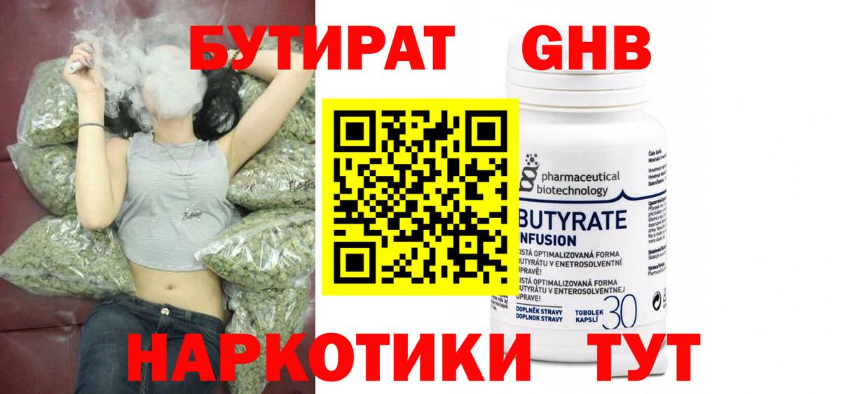 Азнакаево  БУТИРАТ вода  Вход с VPN 