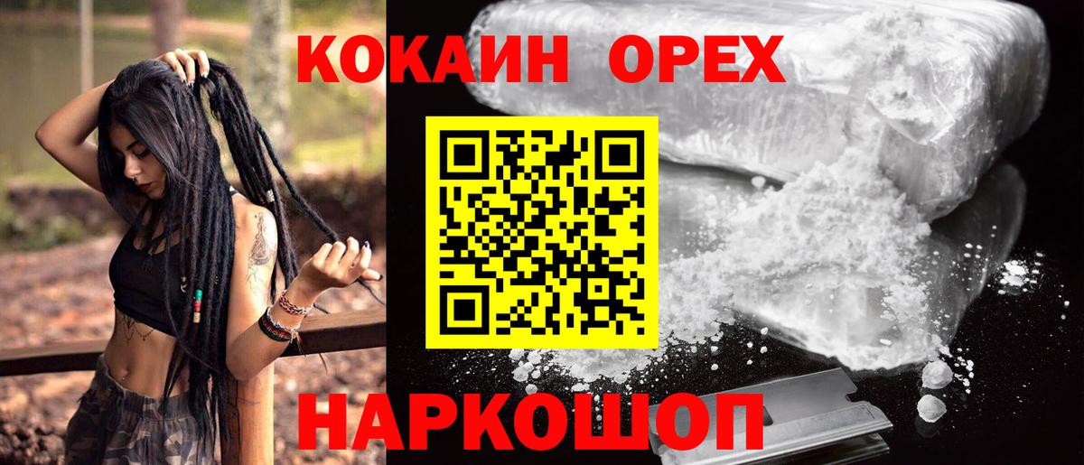 Азнакаево  Кокаин 99%  Вход с VPN  КОКАИН VHQ 