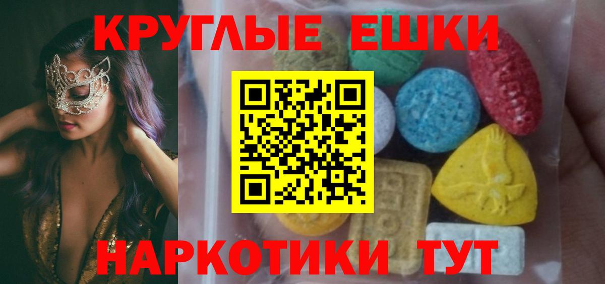 Азнакаево  ЭКСТАЗИ 280мг  Ecstasy  Ecstasy 280мг  Вход с VPN 