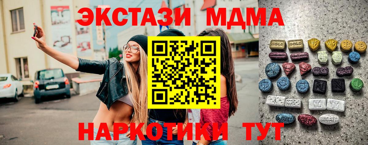 ЭКСТАЗИ 280 MDMA Азнакаево