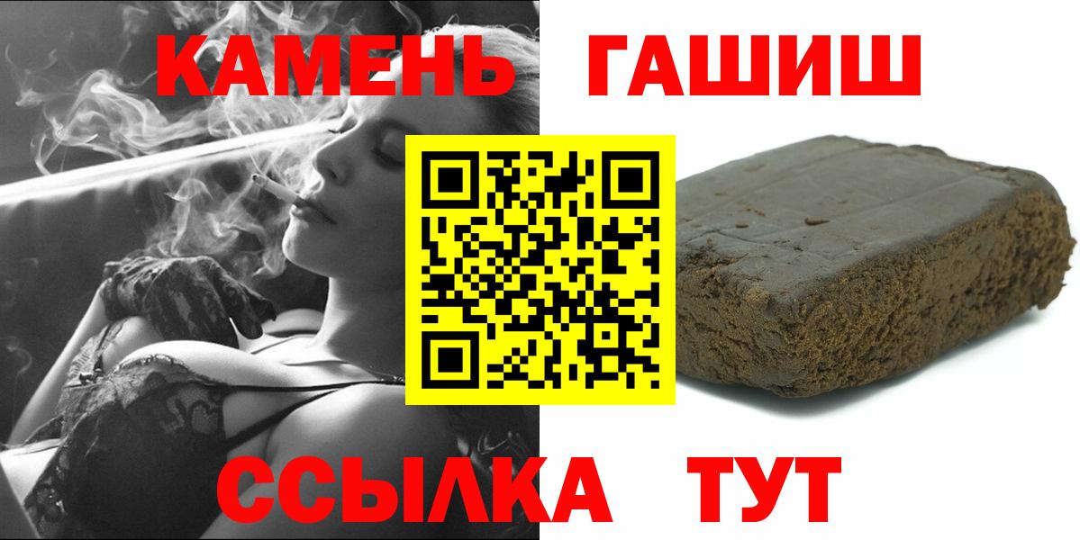 ГАШИШ ice o lator Азнакаево
