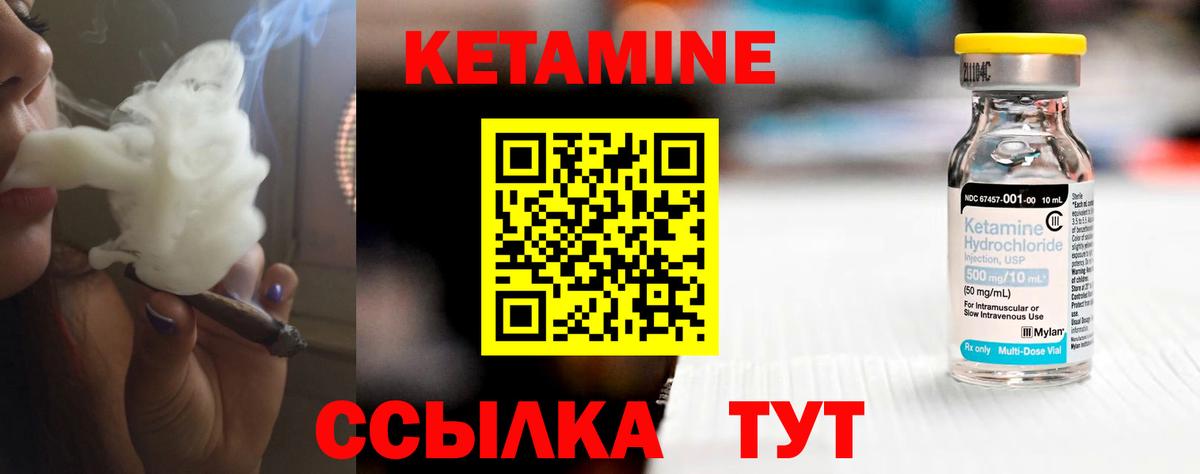 КЕТАМИН VHQ Азнакаево