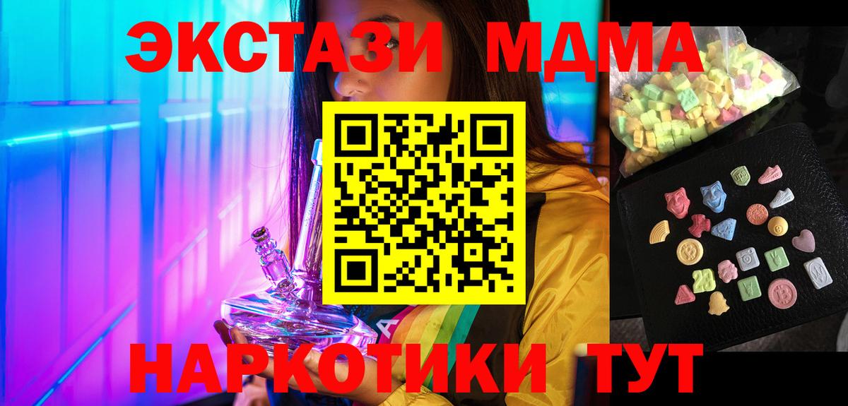MDMA молли Азнакаево