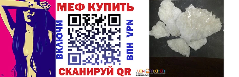 МЯУ-МЯУ VHQ  купить наркотики цена  Азнакаево 