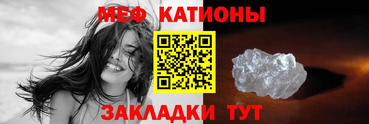 Меф 4 MMC  Меф  Вход с VPN  МЯУ-МЯУ  Азнакаево  Меф 4 MMC 