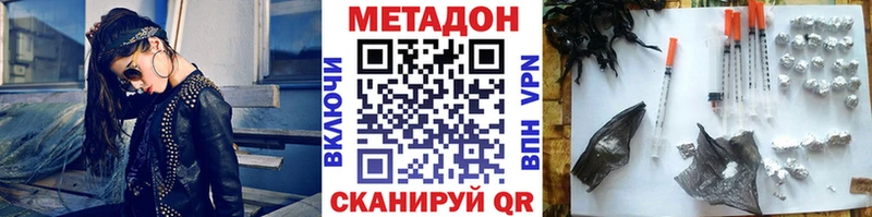 сколько стоит  Азнакаево  МЕТАДОН кристалл 
