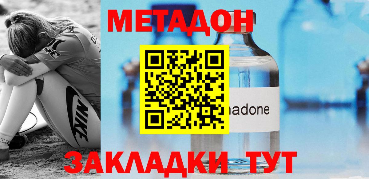 Азнакаево  МЕТАДОН VHQ  Вход с VPN 