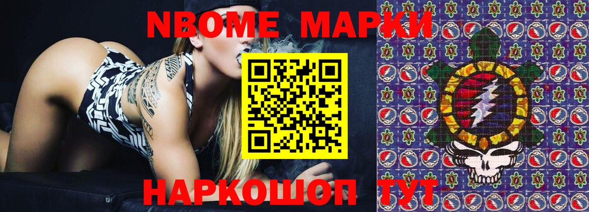 Марки NBOMe 1,5мг  Марки NBOMe 1,5мг  Азнакаево  Вход с VPN 